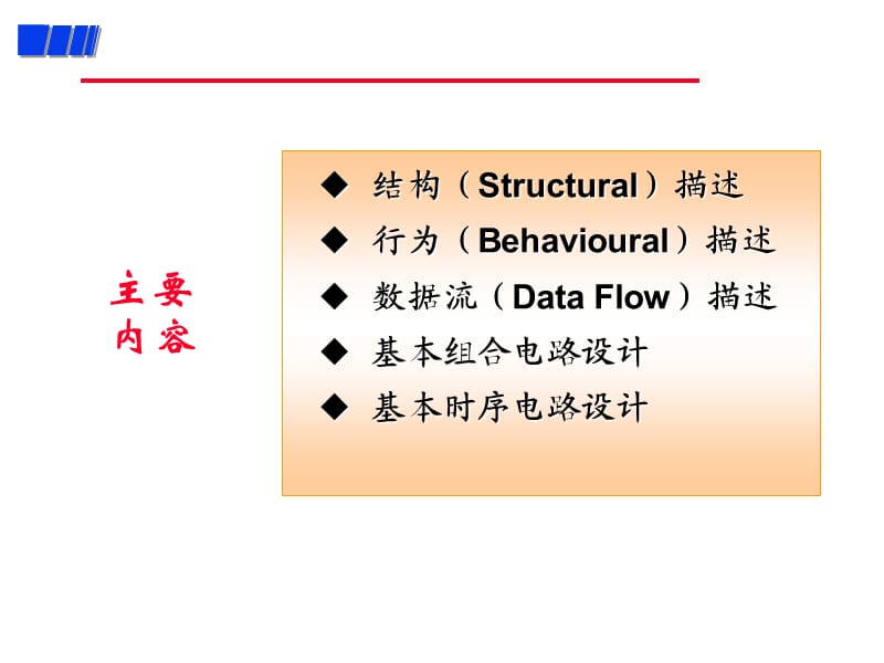 《设计层次与风格》PPT课件.ppt_第2页