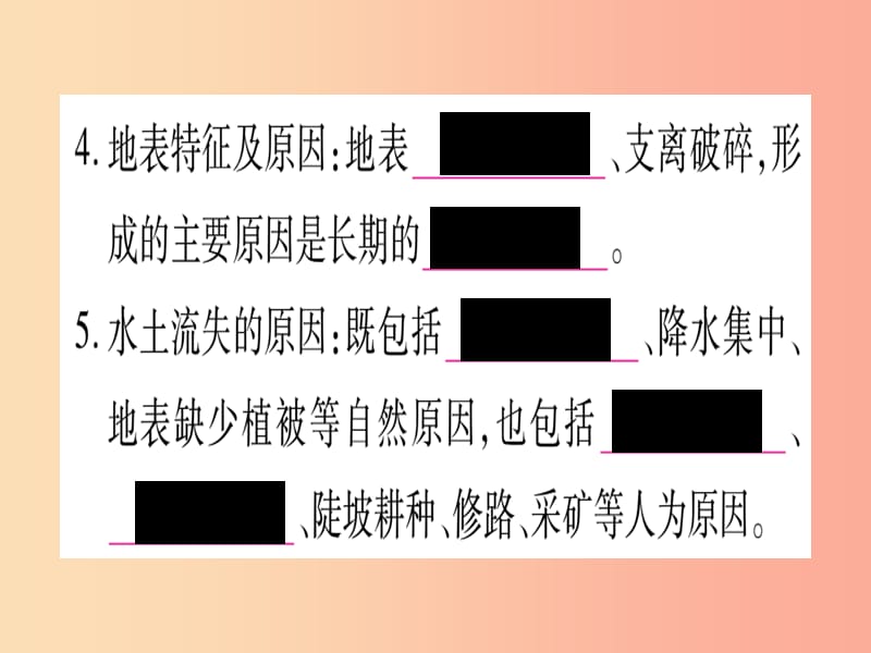 2019春八年级地理下册第6章第3节黄土高原习题课件新版商务星球版.ppt_第3页