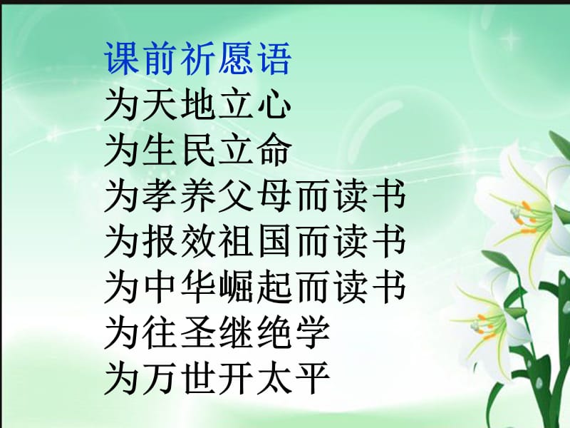 《将入门-借不难》PPT课件.ppt_第3页