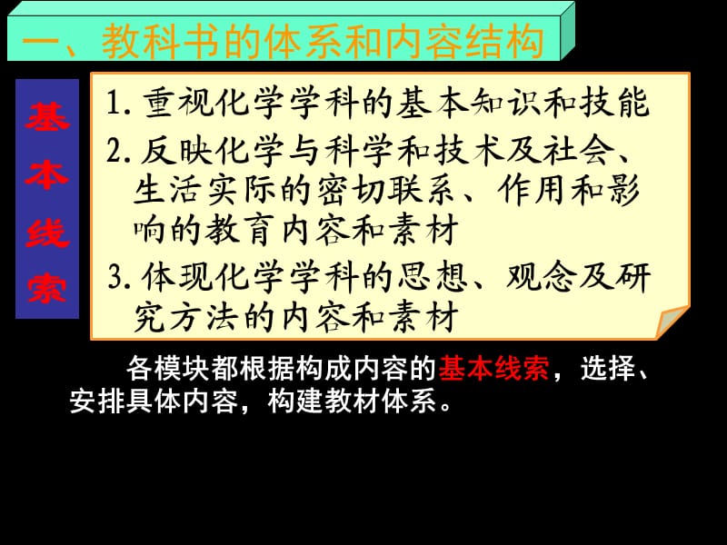 (人教版)高一化学(必修1)第一章第一节《化学实验的基本方法》课件.ppt_第2页