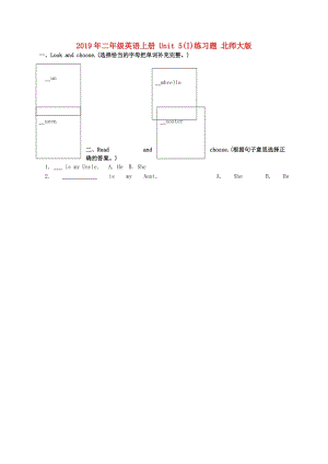 2019年二年級(jí)英語(yǔ)上冊(cè) Unit 5(I)練習(xí)題 北師大版.doc