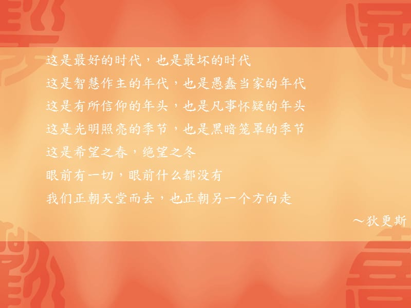 《成功人生-十律》PPT课件.ppt_第1页