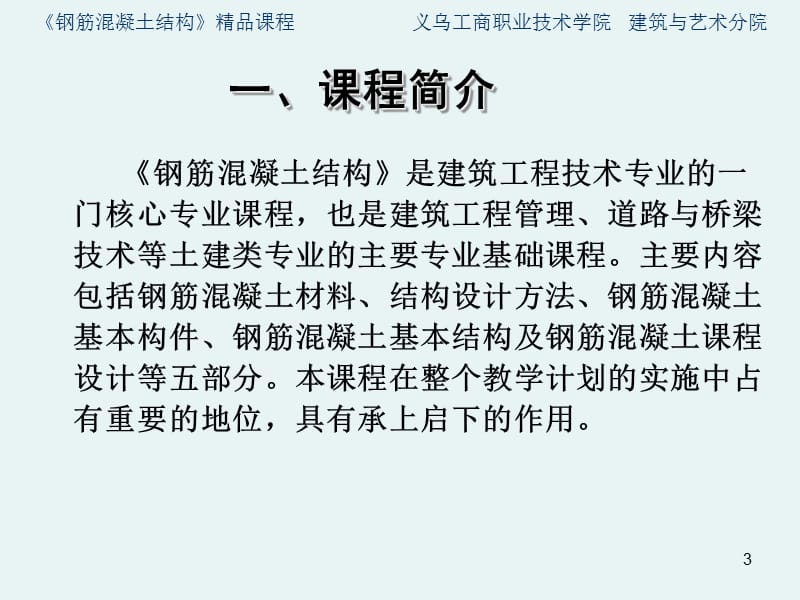 《如何做好MBA论文》PPT课件.ppt_第3页