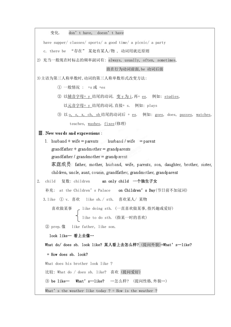 2019年六年级上学期第7周教案：1.doc_第2页