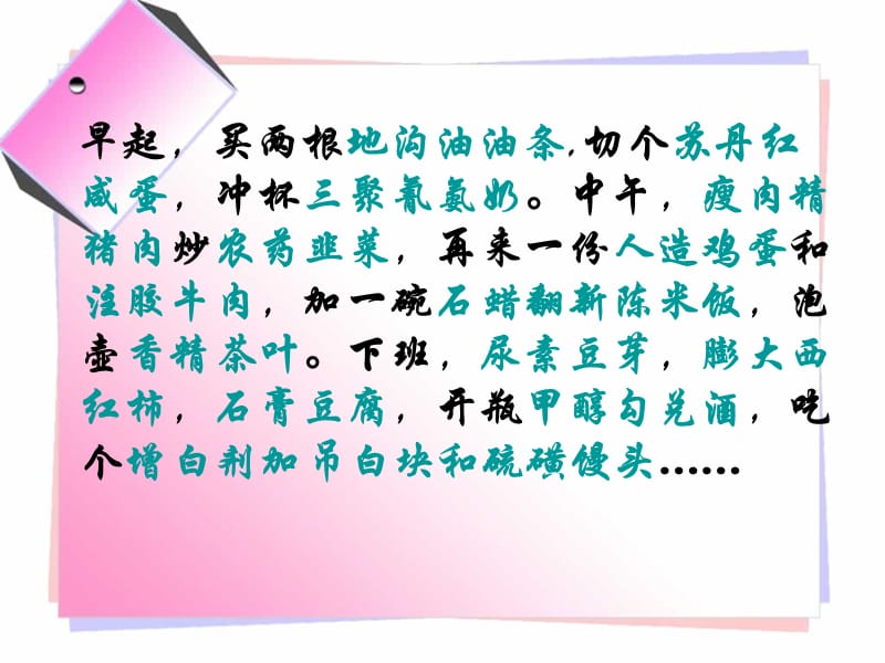 《做个聪明的消费者》PPT课件.ppt_第3页