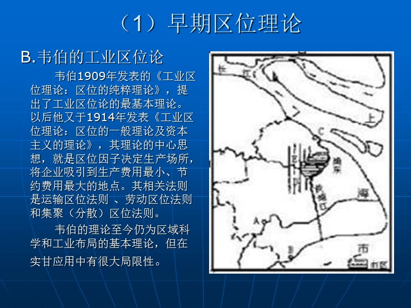 《区域旅游空间结构》PPT课件.ppt_第3页