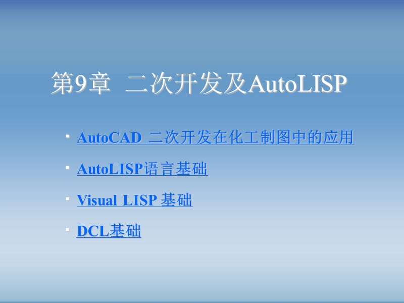 CAD文字与表格的使用.ppt_第1页