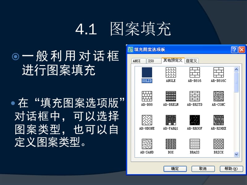 《控制视图显示》PPT课件.ppt_第3页