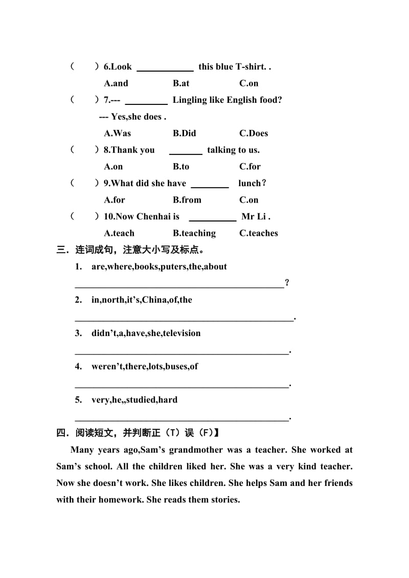 2019年五年级英语学科考查卷.doc_第3页