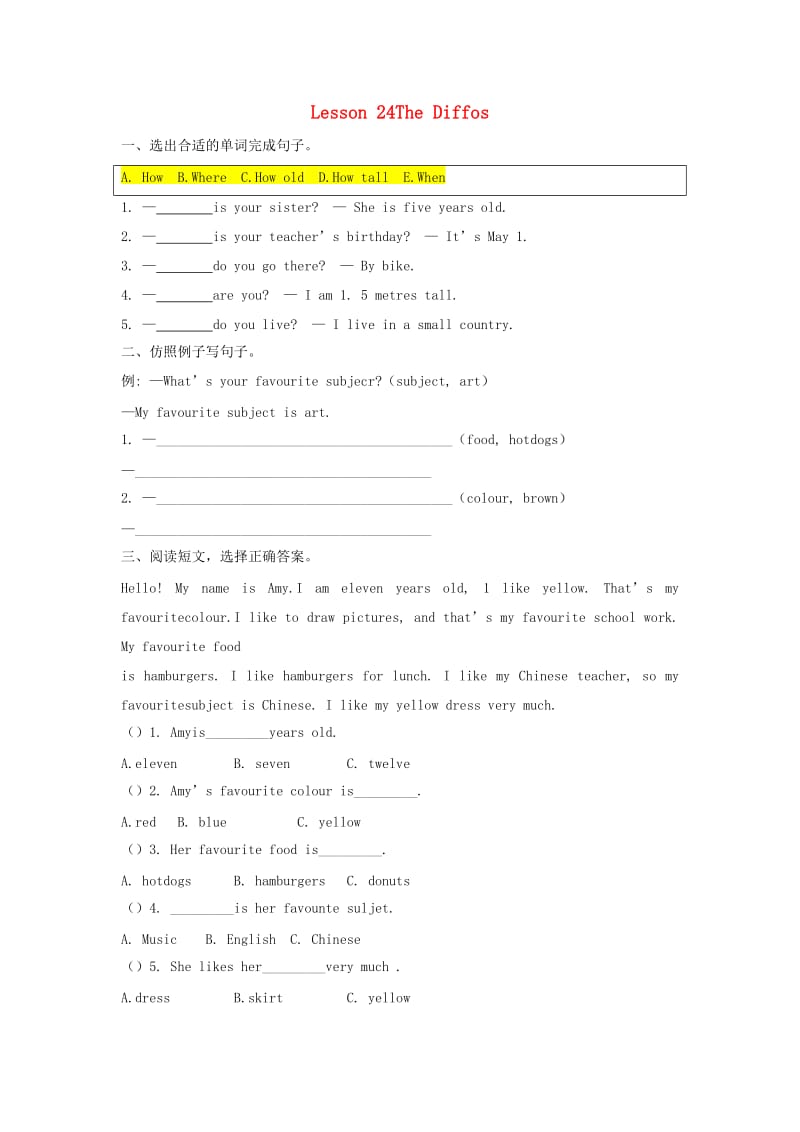 2019年四年级英语下册 Unit 4 My Favourites Lesson 24 The Diffos练习题 冀教版x.doc_第1页