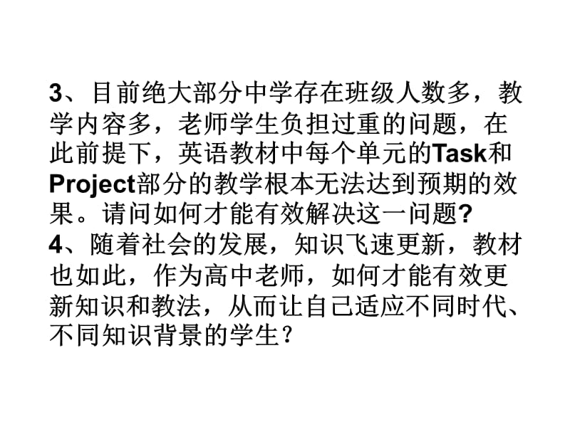 2013年高考英语试题分析及高考备考建议赵书梅.ppt_第3页