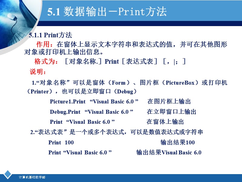 《数据输入输出》PPT课件.ppt_第3页