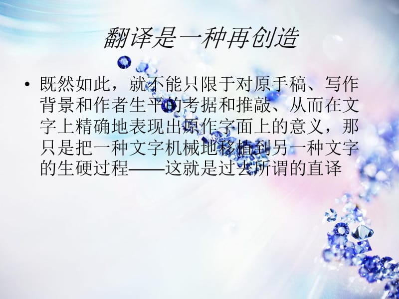 《叶君健的主要思想》PPT课件.ppt_第3页