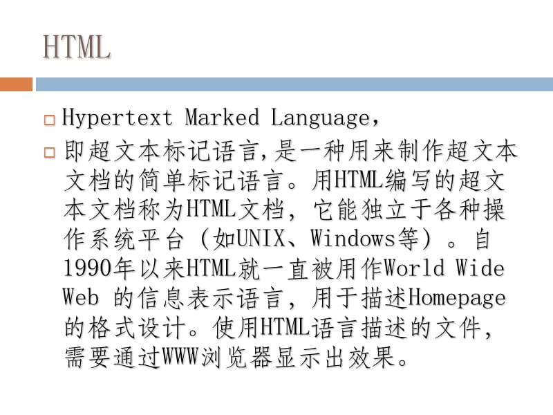 《JavaWeb基础》PPT课件.ppt_第2页