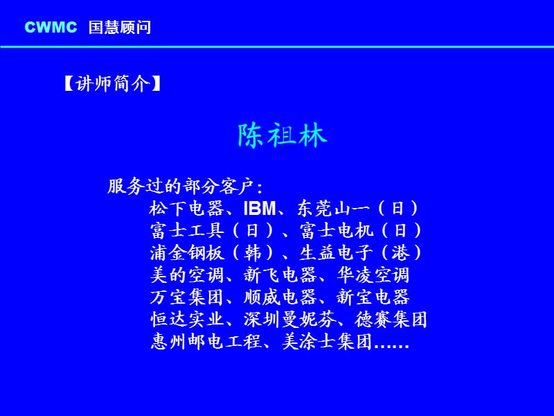 JIT认识浪费与效率.ppt_第3页