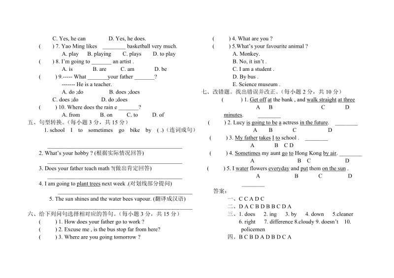 2019年人教版六年级上册英语试题.doc_第2页