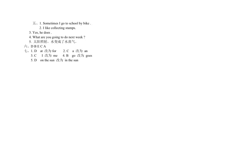 2019年人教版六年级上册英语试题.doc_第3页