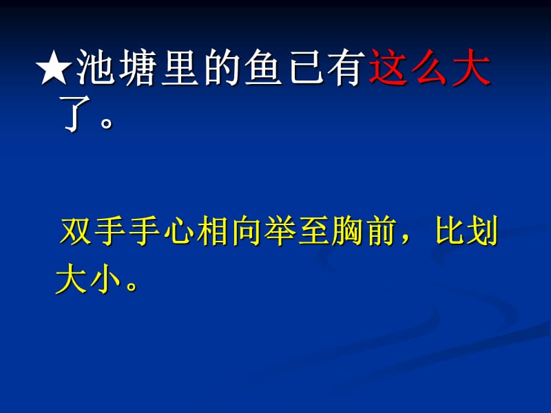 《态势语练习课》PPT课件.ppt_第3页