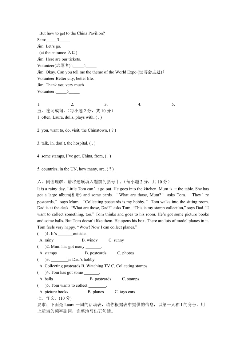 2019年六年级英语上册测试题.doc_第2页