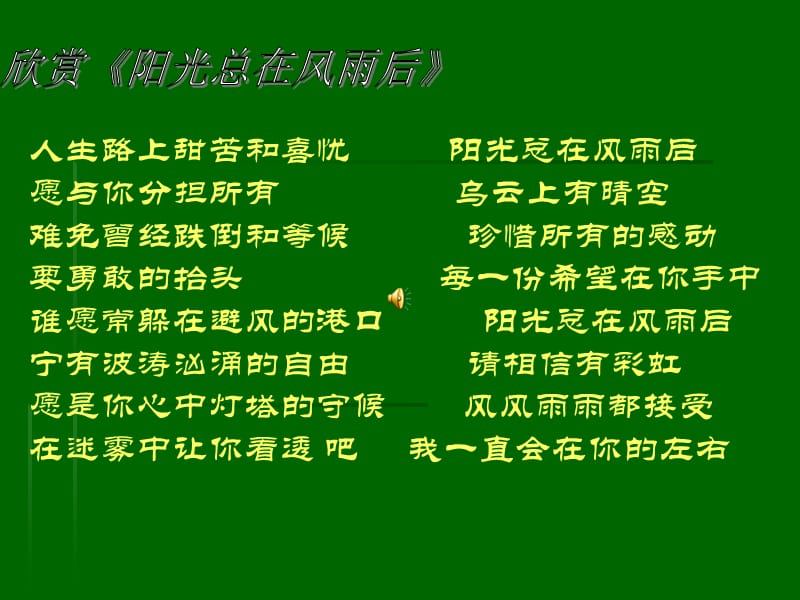 《成長的煩惱》作文講評ppt課件.ppt_第1頁