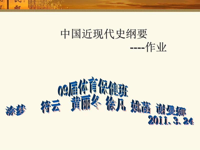 《彭刘杨路的由来》PPT课件.ppt_第1页