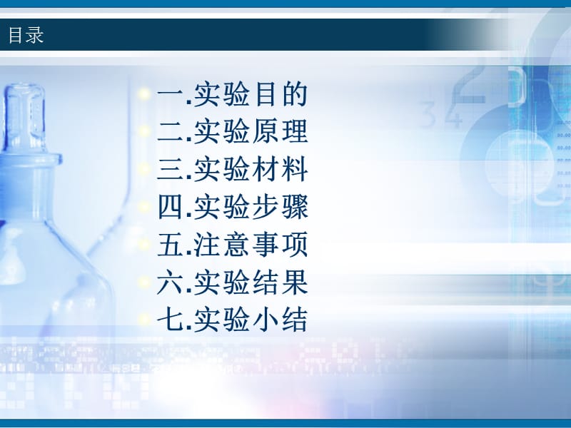 《ABO血型鉴定》PPT课件.ppt_第2页