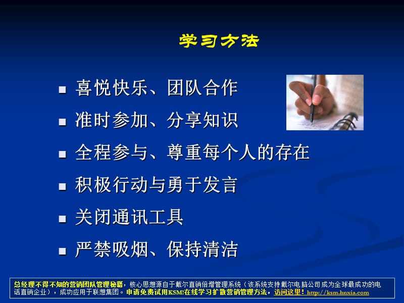 《总经理的管理知识》PPT课件.ppt_第2页