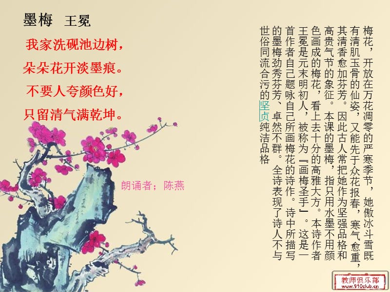 《有关品质的古诗》PPT课件.ppt_第3页