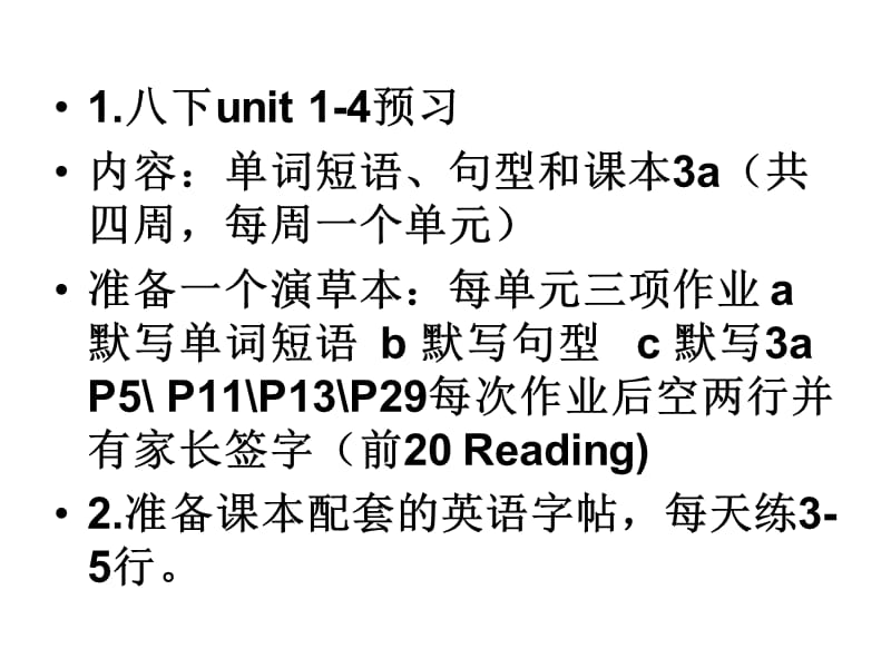 《初三英语寒假作业》PPT课件.ppt_第2页