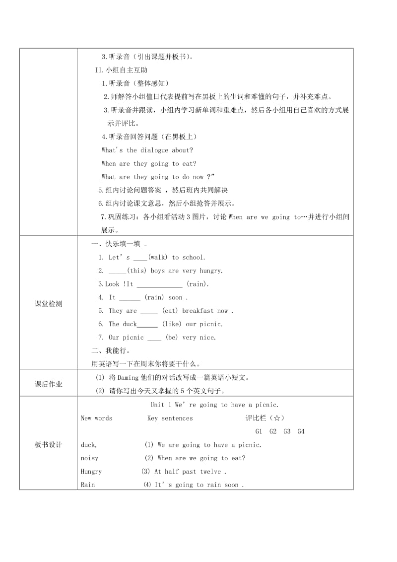 2019年六年级英语下册 Module 2 Unit 1(IV)导学案 外研版.doc_第2页