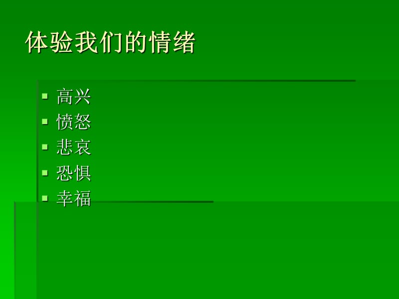 《意象对话技术》PPT课件.ppt_第3页