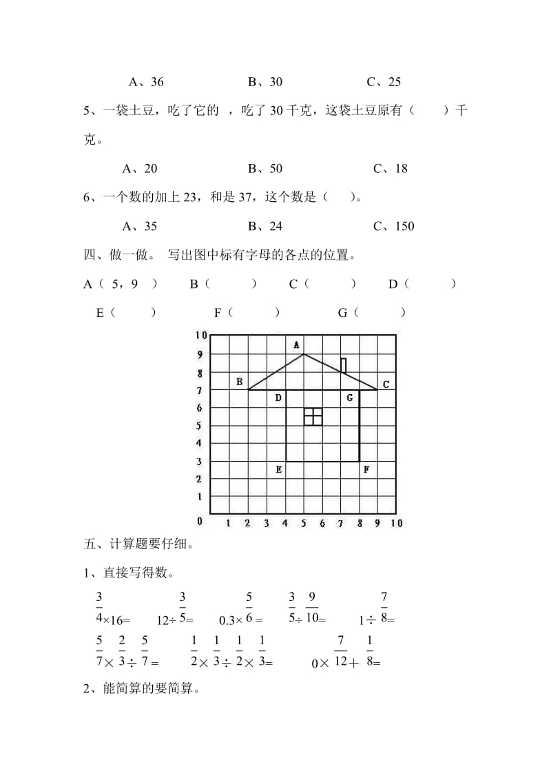 2019年六年级数学上册期中测试题.doc_第3页