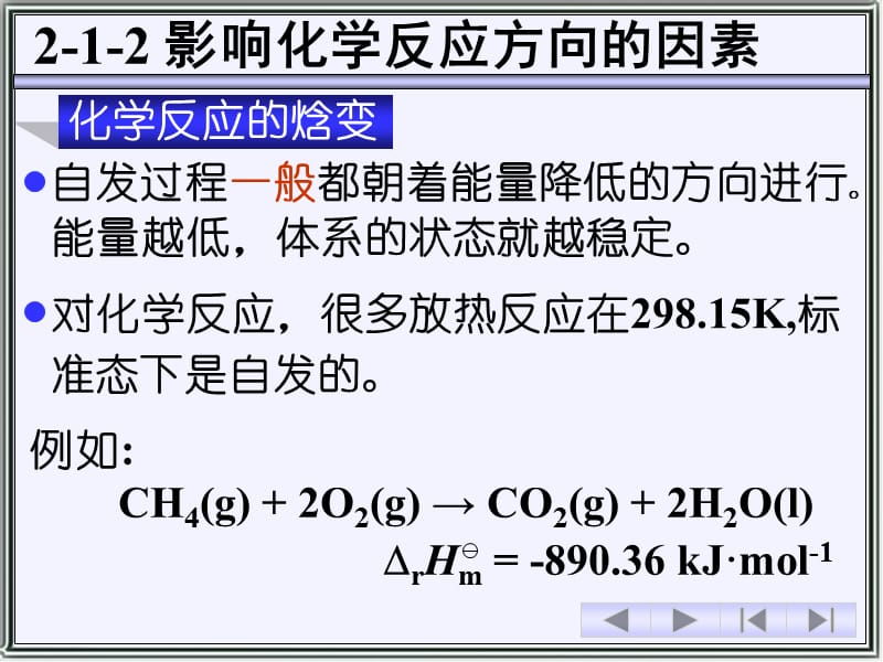 Wjhx-02-1原子轨道轨道的空间分布.ppt_第3页