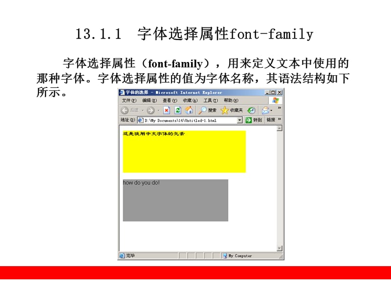 CSS控制文本的显示.ppt_第3页