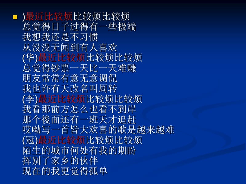 《学会调控情绪》心理健康教育.ppt_第3页