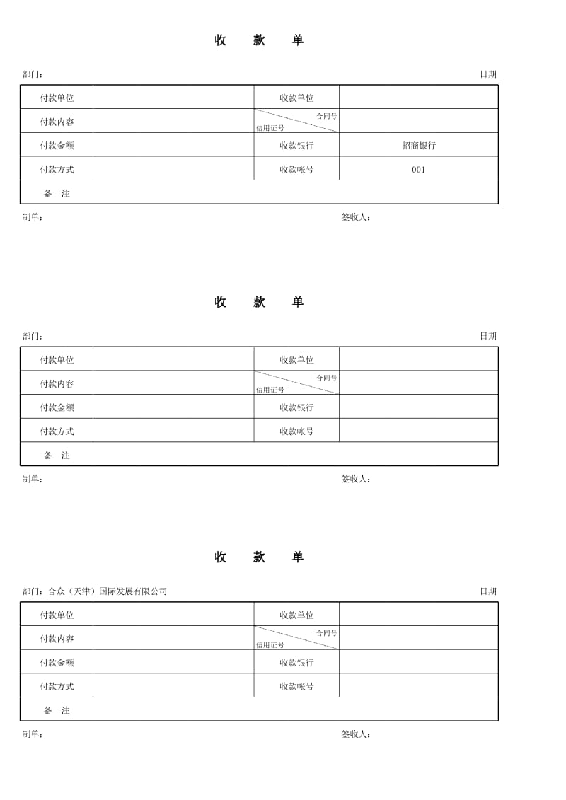 自动计算会计凭证excel模板_第2页