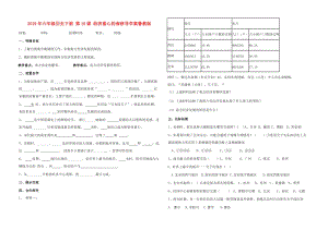 2019年六年級歷史下冊 第10課 經(jīng)濟重心的南移導(dǎo)學(xué)案魯教版.doc