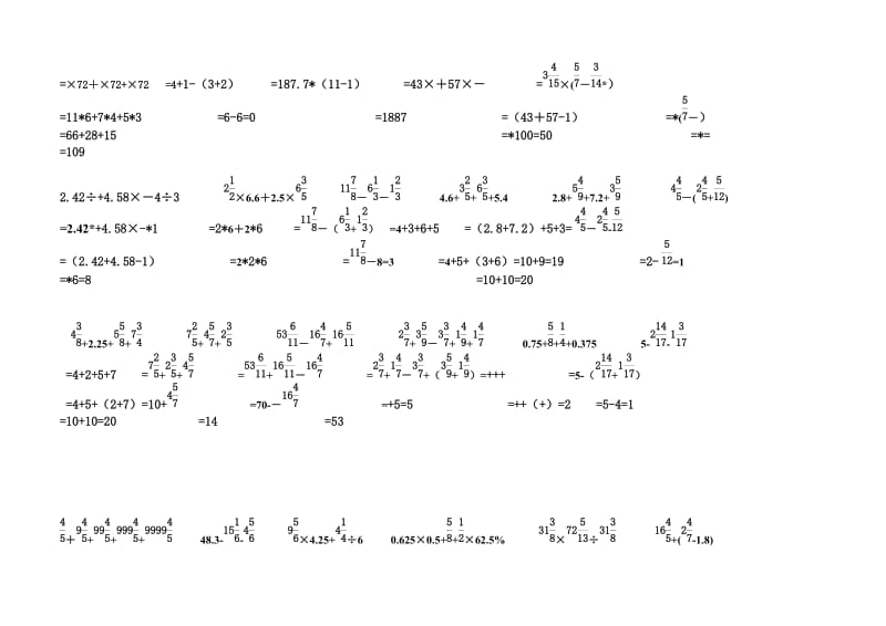 2019年六年级数学简便计算练习题答案.doc_第2页