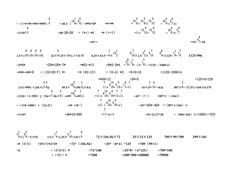 2019年六年级数学简便计算练习题答案.doc_第3页