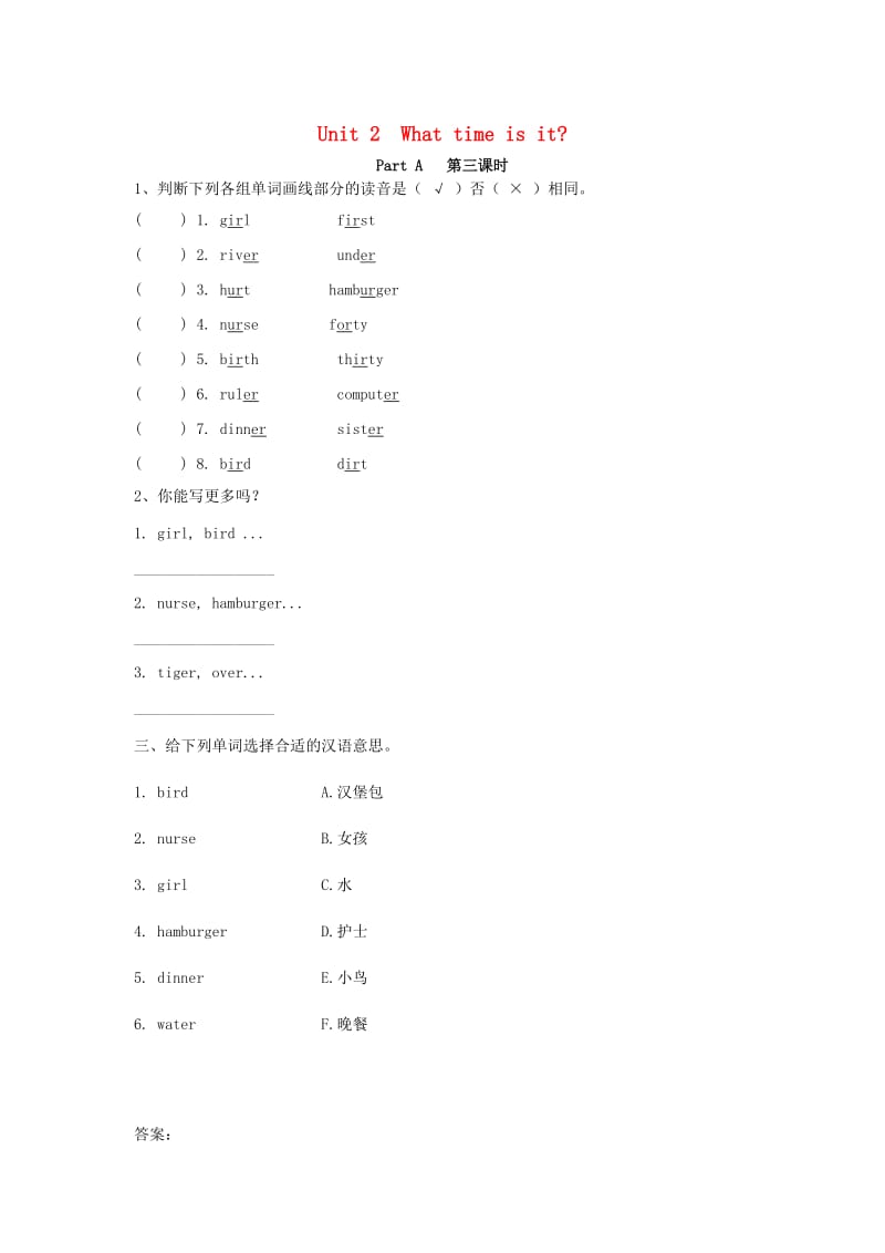 2019年四年级英语下册 Unit 2 What time is it Part A（第3课时）练习题 人教PEP版x.doc_第1页