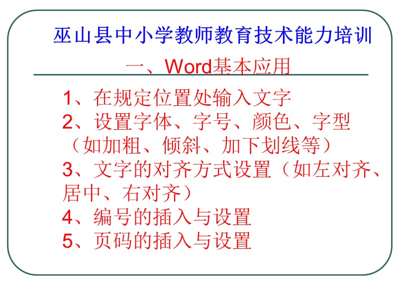 《教育技术考试要点》PPT课件.ppt_第2页