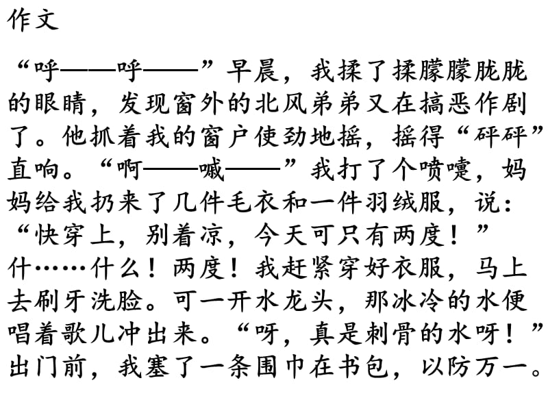 《如何写日记日记》PPT课件.ppt_第3页