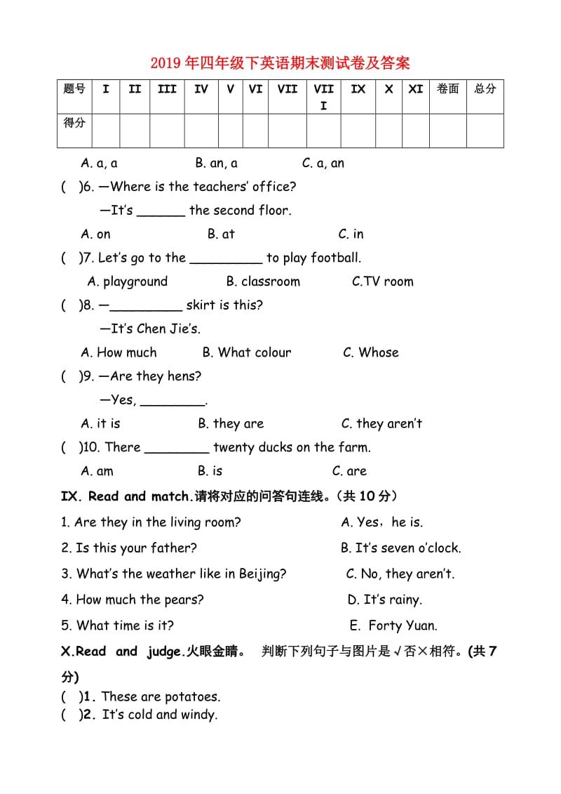 2019年四年级下英语期末测试卷及答案.doc_第1页