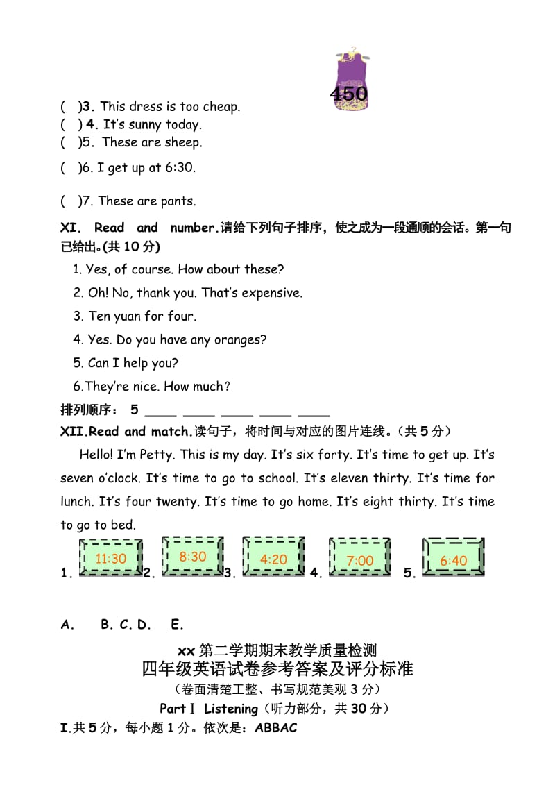 2019年四年级下英语期末测试卷及答案.doc_第2页