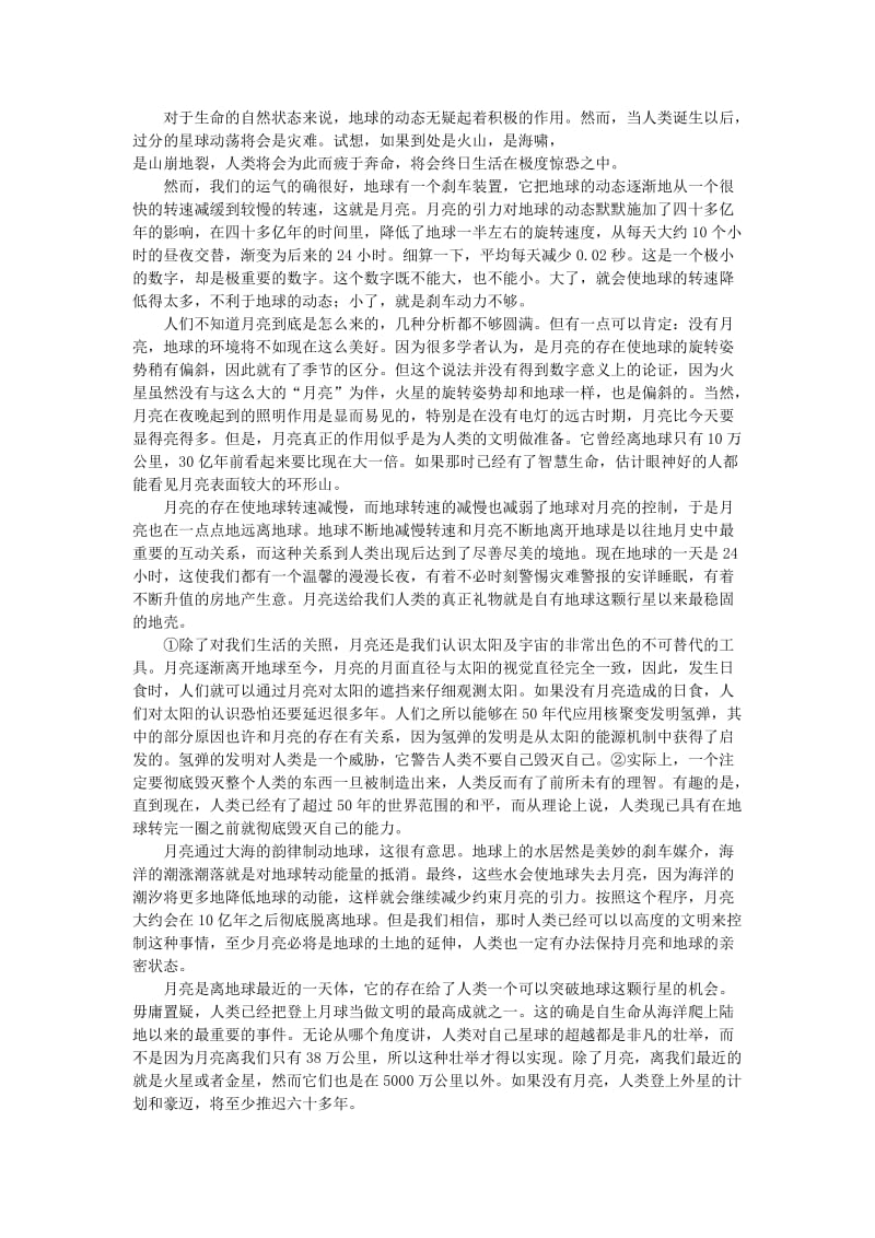 2019年六年级语文上册 第四单元 22《月亮上的足迹》习题 鲁教版五四制 (I).doc_第3页