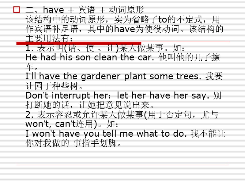 have用法大全-嘉兴英语网整理.ppt_第3页
