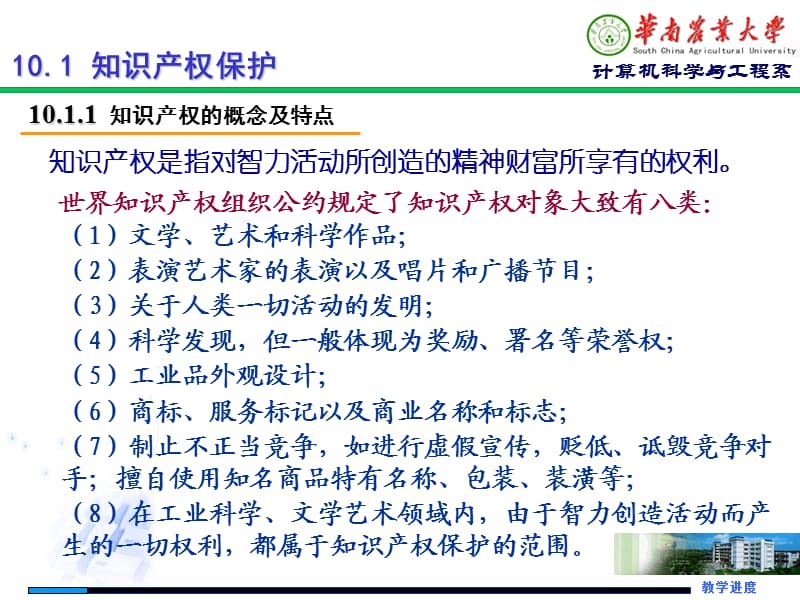 《社会责任意识》PPT课件.ppt_第3页