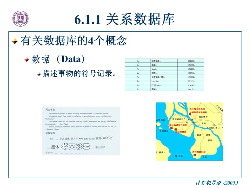 《软件开发知识》PPT课件.ppt_第3页