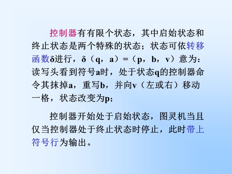 《算法和算法复杂性》PPT课件.ppt_第3页