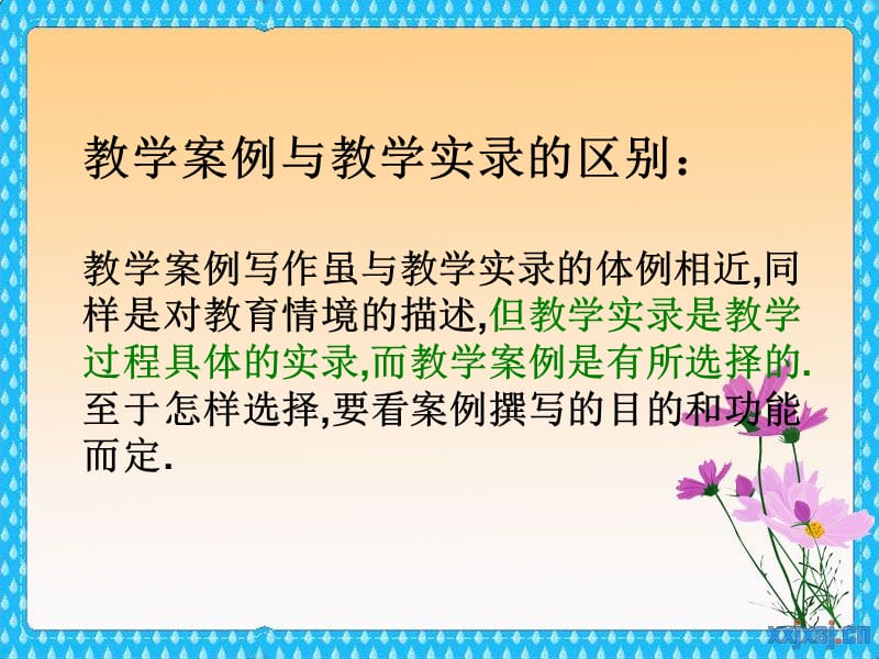 《小学语文教学案例》PPT课件.ppt_第3页